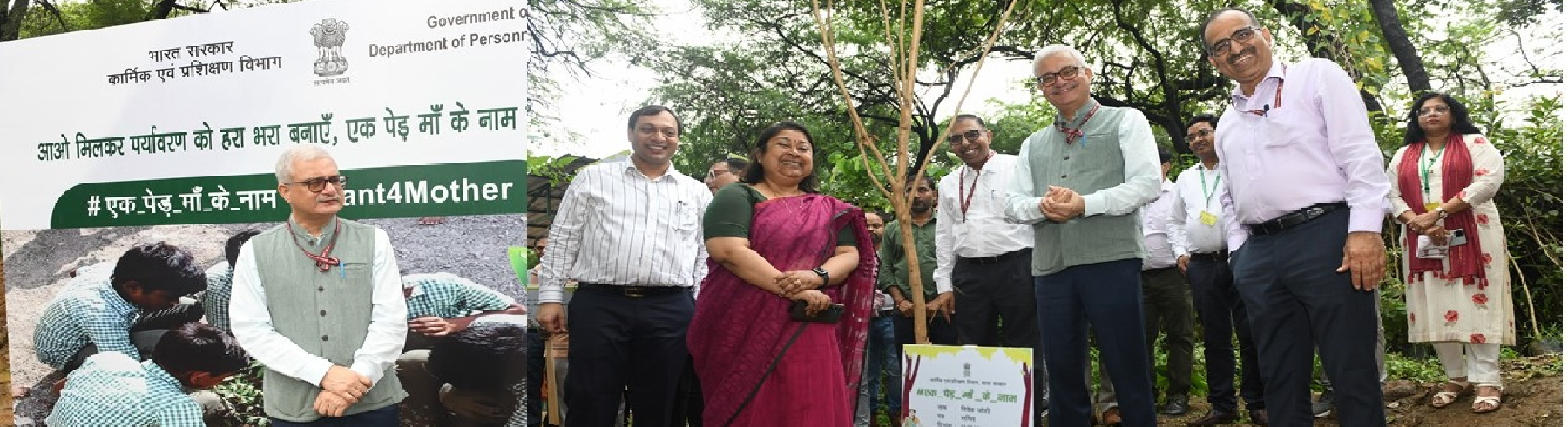 Dr. Vivek Joshi, Secretary (P) launched एक पेड़ मां के नाम campaign in Department of Personnel & Training.