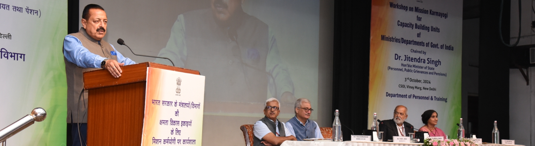 Dr. Jitendra singh, Honourable Minister addressed participants of the workshop on Mission Karmayogi and also launched various new features of iGoT Karmayogi portal