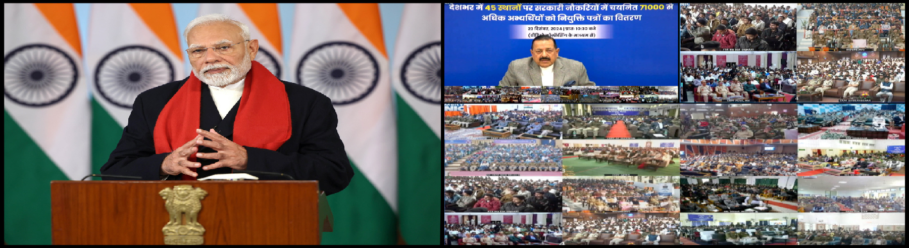 Honorable Prime Minister Sh. Narendra Modi launched distribution of more than 71,000 appointment letters to the newly selected candidates during the 14th Rojgar Mela organised at 45 locations across the country on 23rd December, 2024.